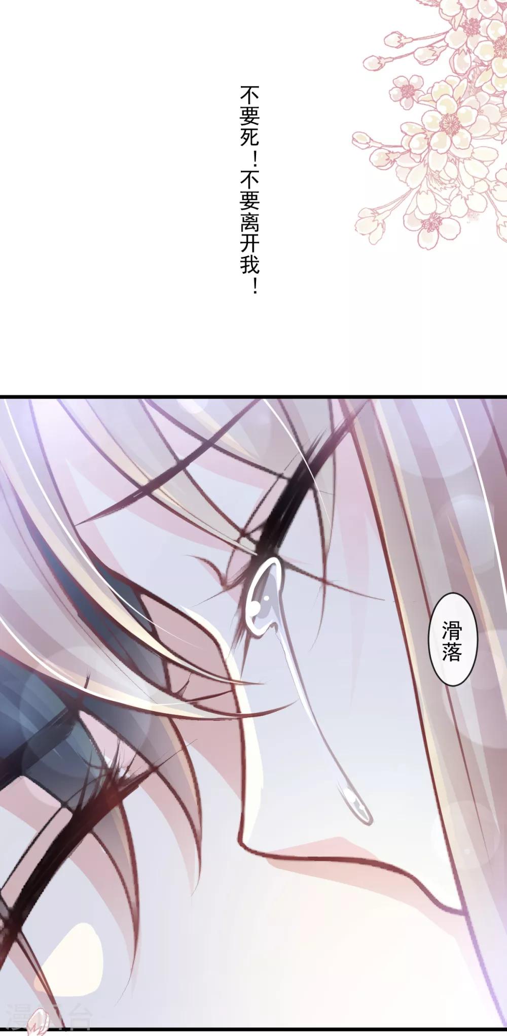 第174话 为箐王续命21
