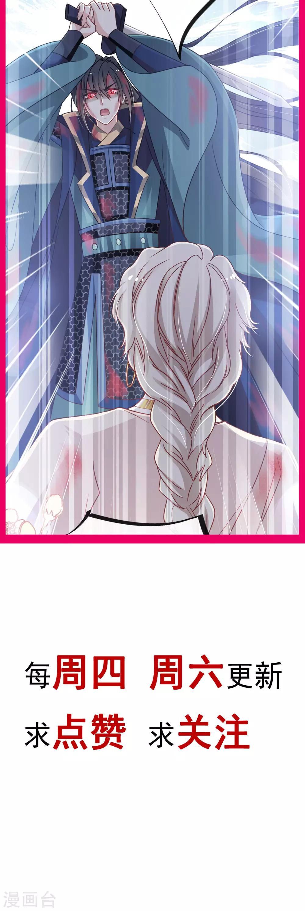 第61话 我是子轩39