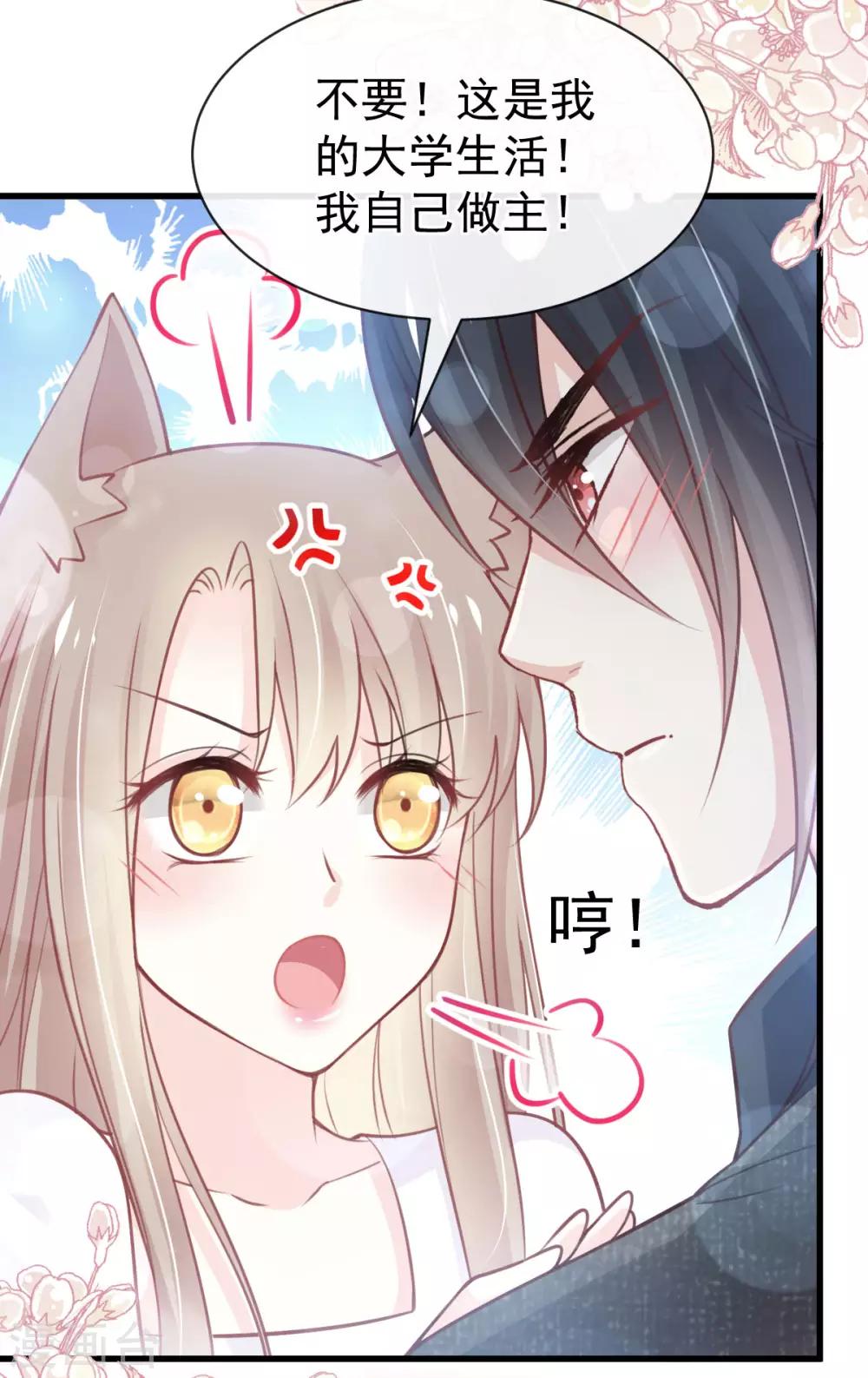 第158话 互相吃醋23