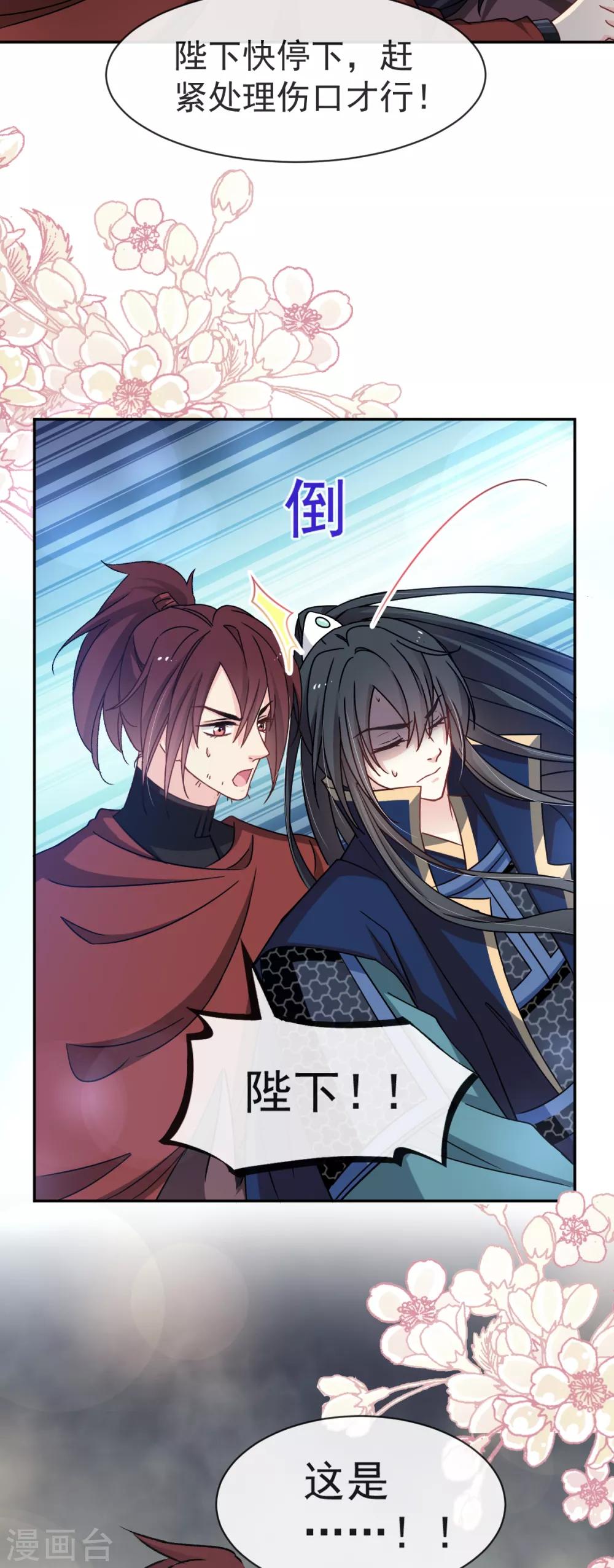 第56话 疯狂的兆王子30