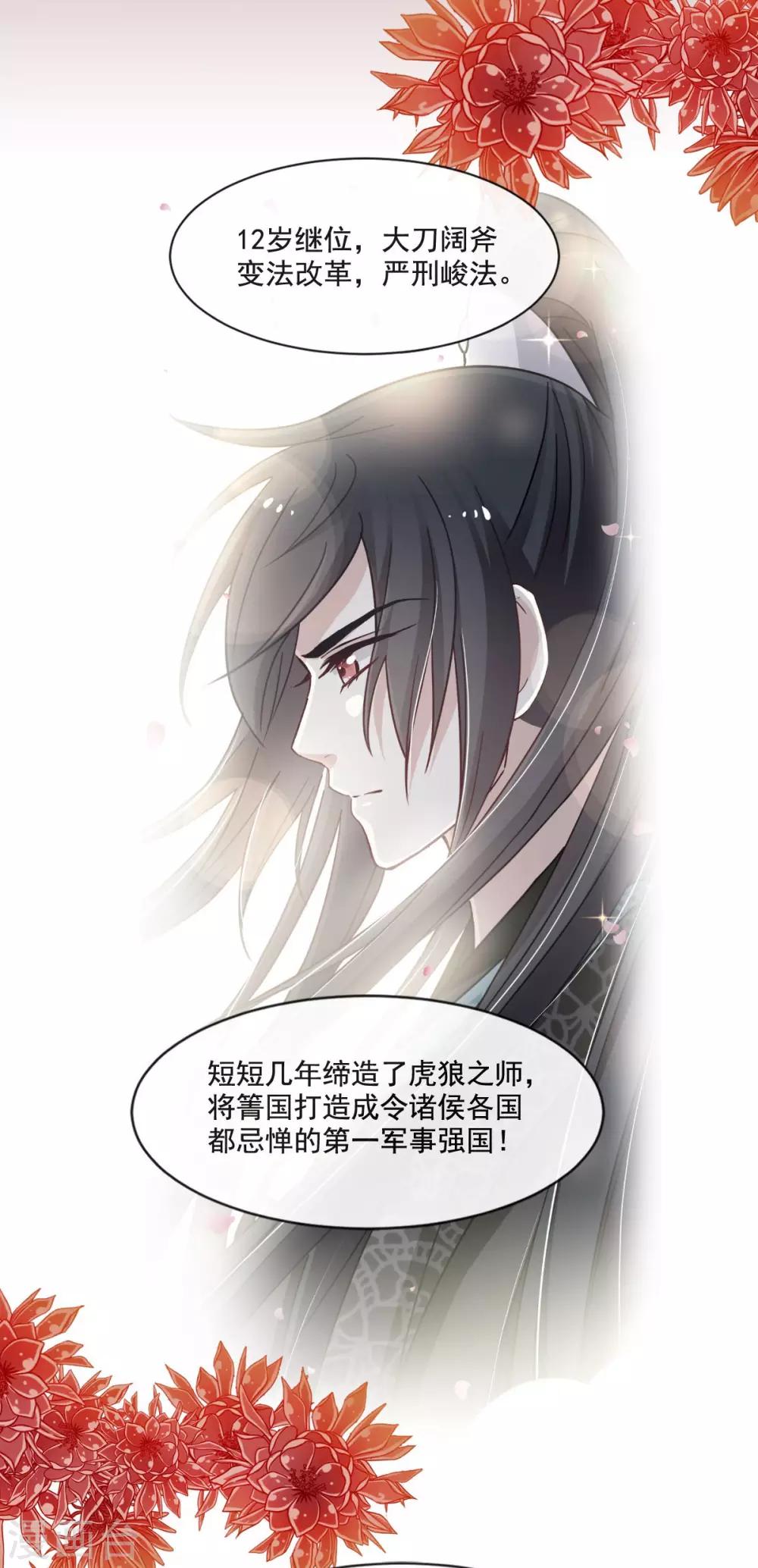 第67话 兆国篇·终章29