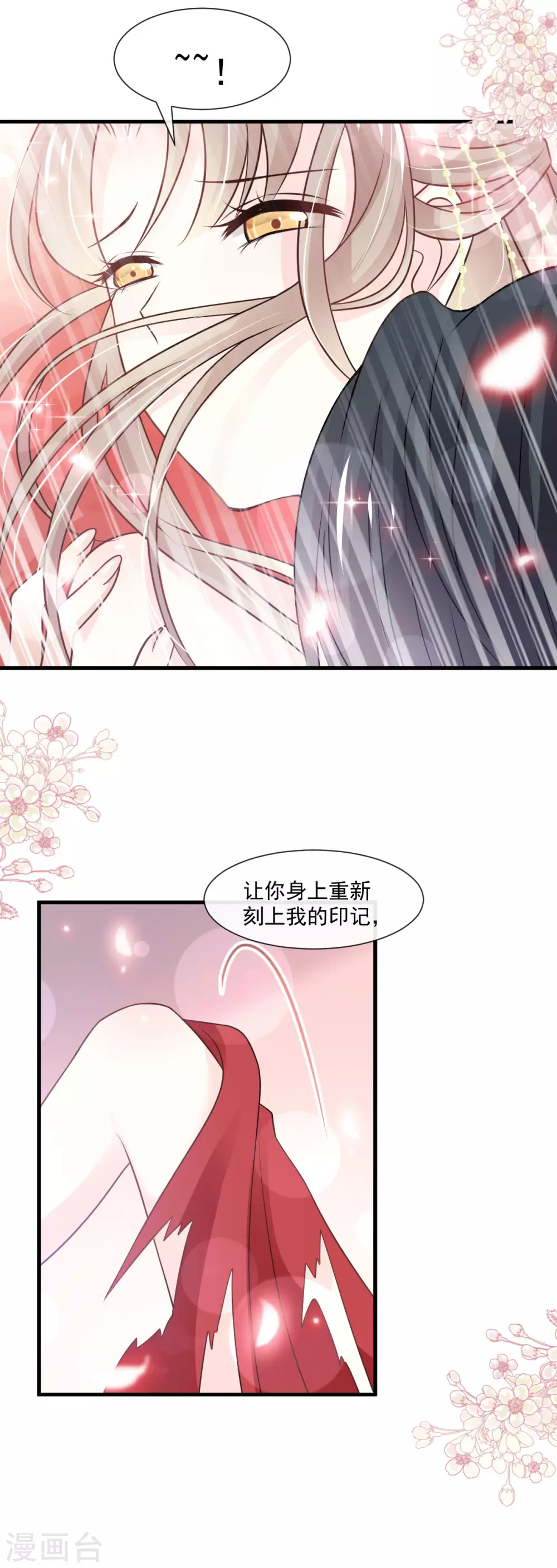 第193话 每一滴泪都甜18