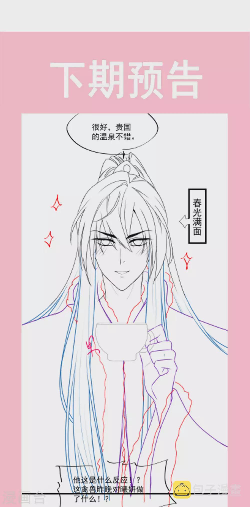 第194话 温泉沐浴29