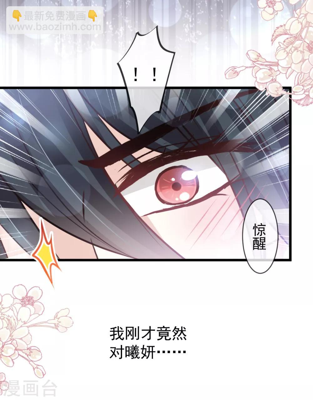 第172话 婚礼已经筹备11