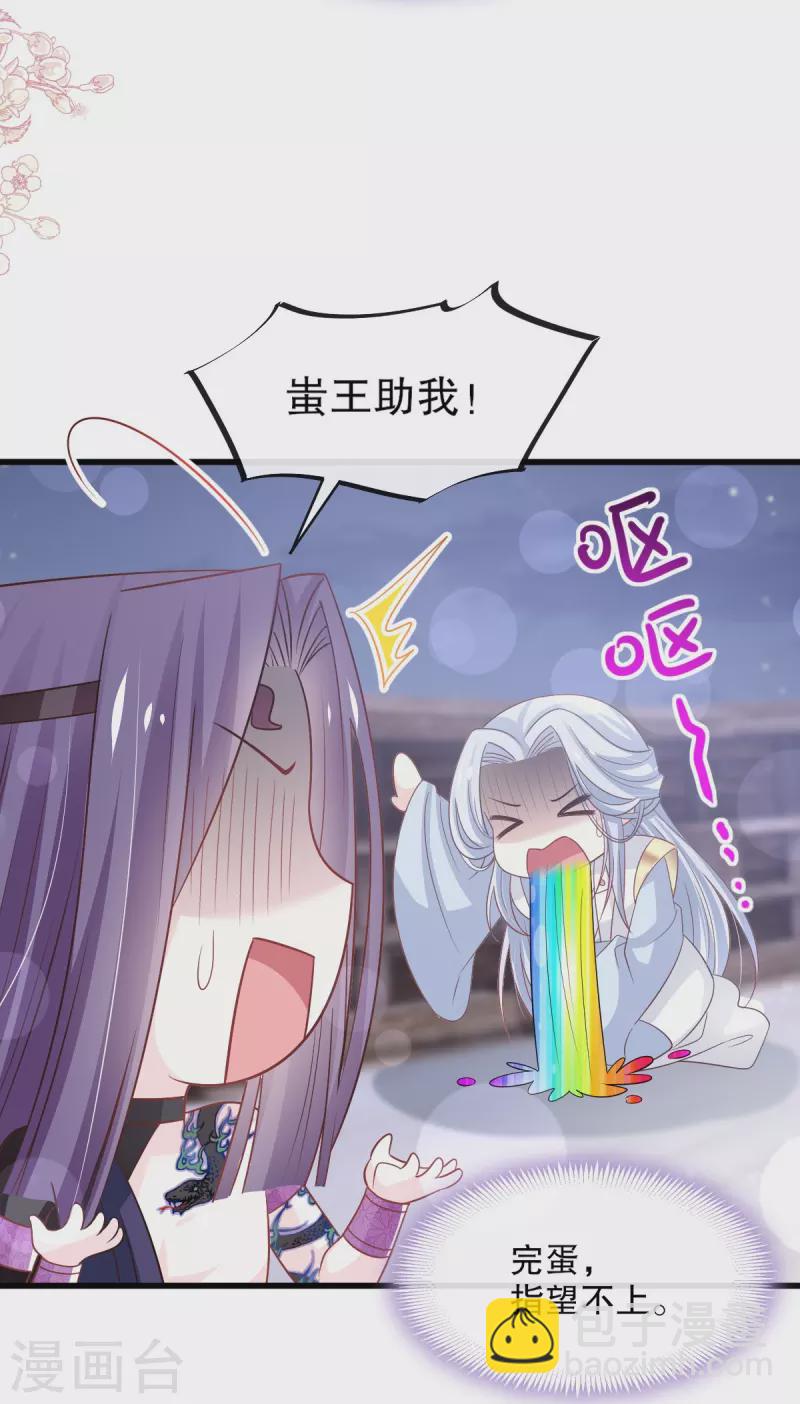 第233话 原来是你们14