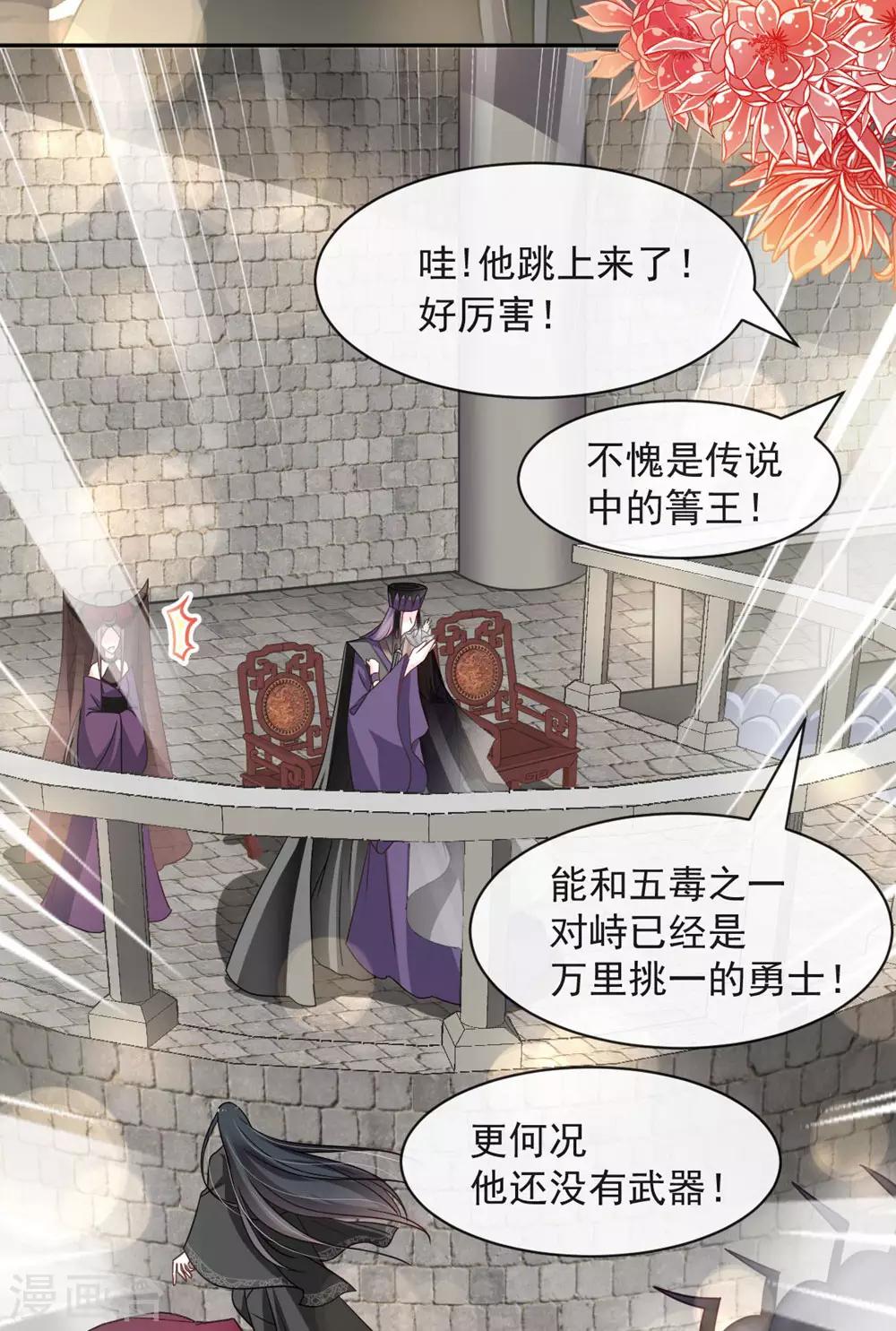 第102话 血色婚礼20