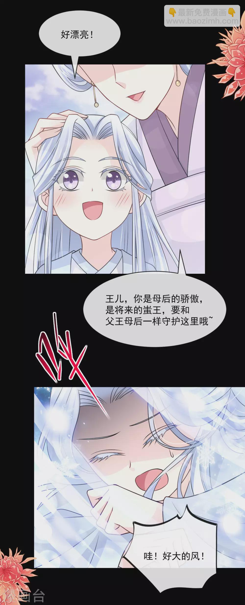 第190话 异变陡生7