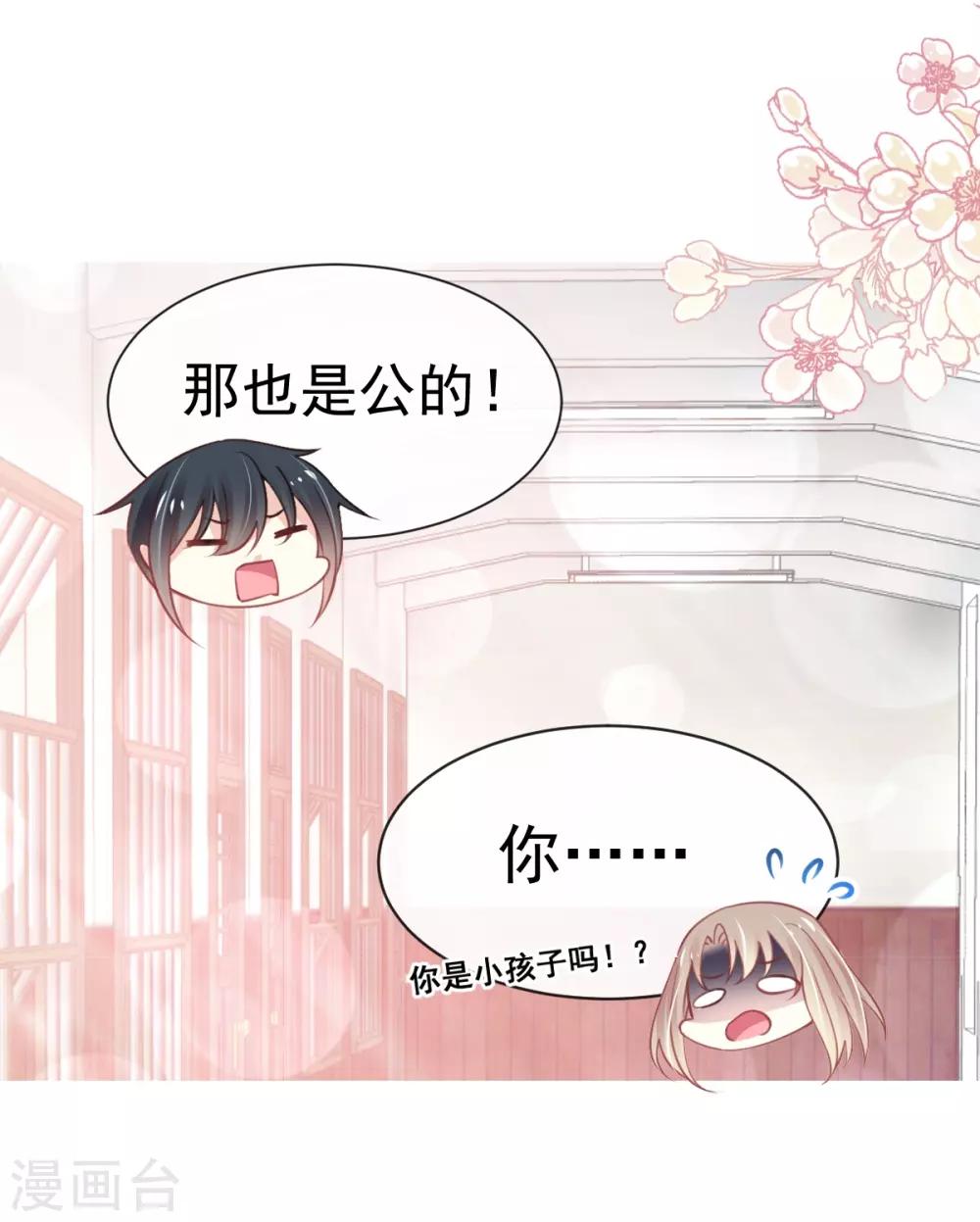 第162话 只要公的就不行27