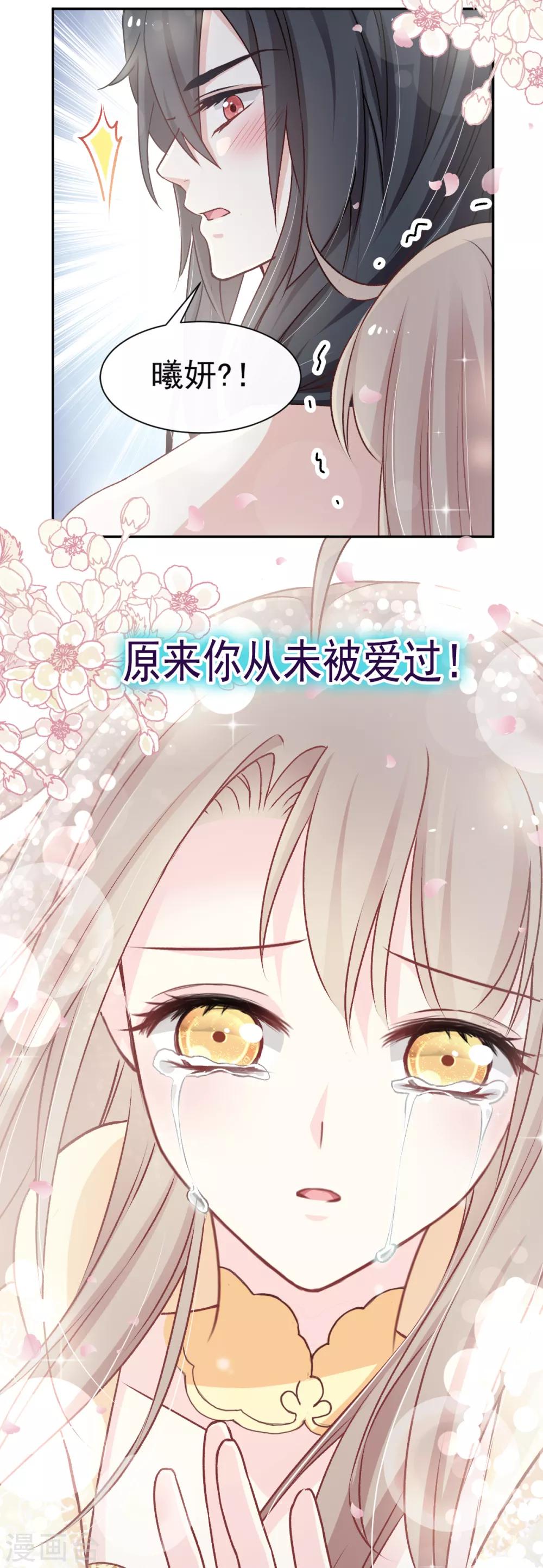 第44话 为你落泪17