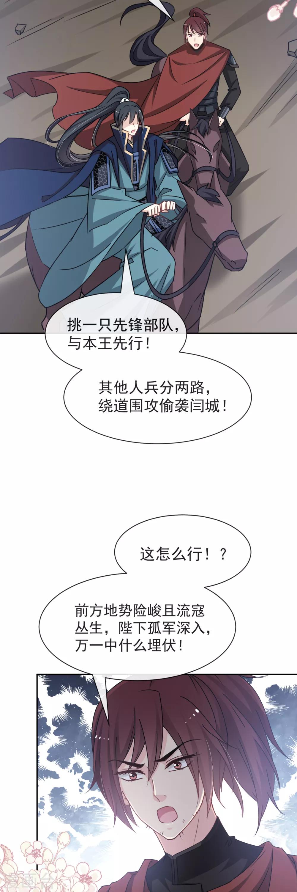 第53话 曦妍！等我！14