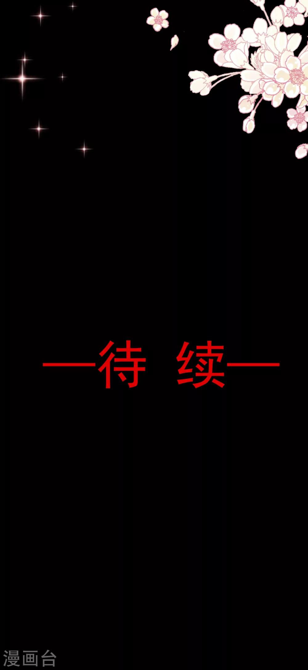第41话 你的毒我来吸22