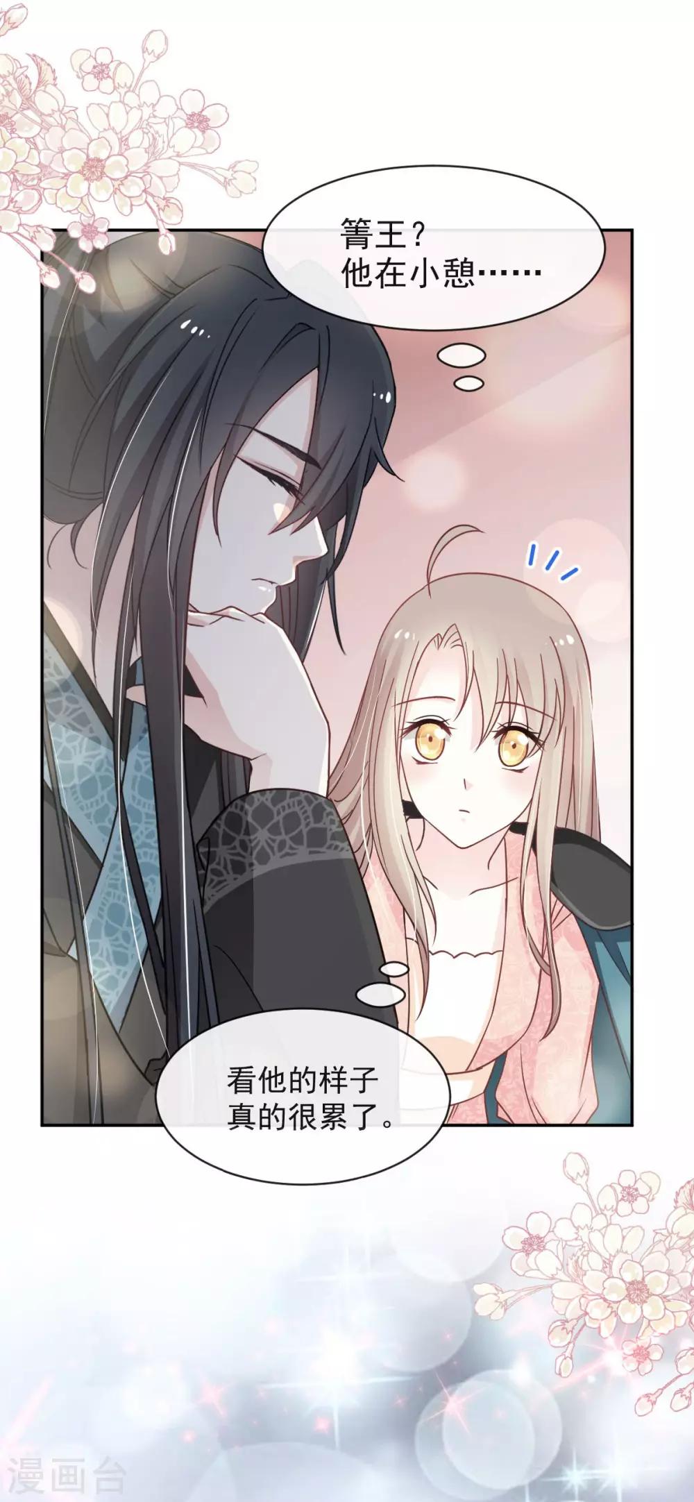 第75话 爱你的霸道又温柔9