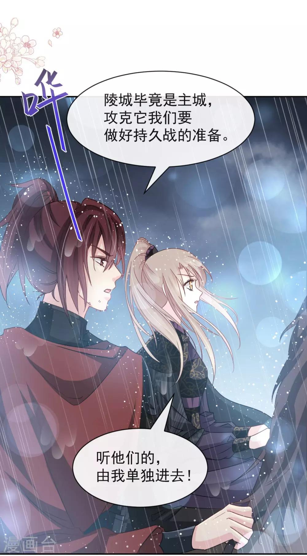 第97话 箐王！我来了！16