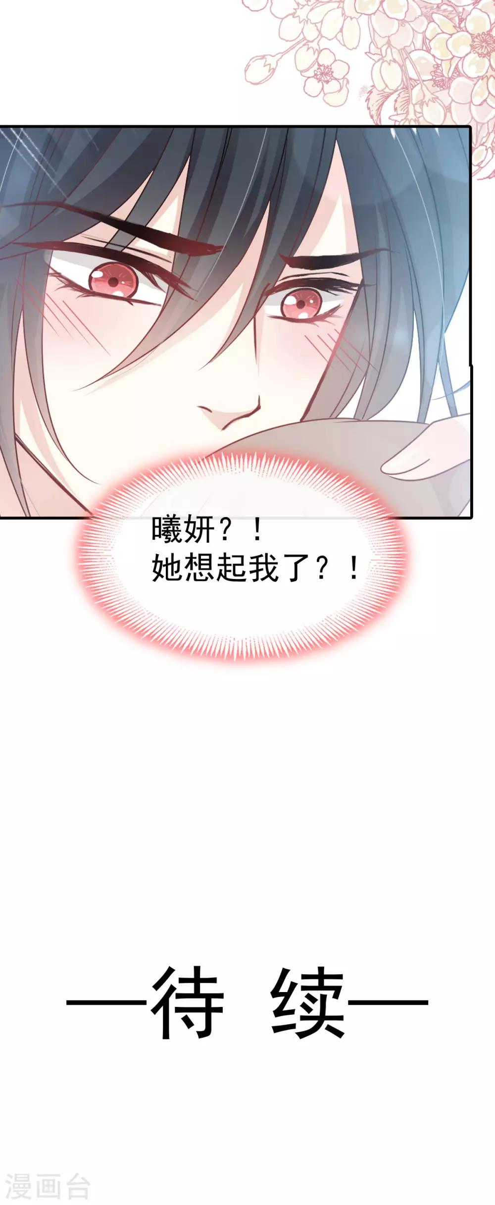 第155话 她想起来了？38