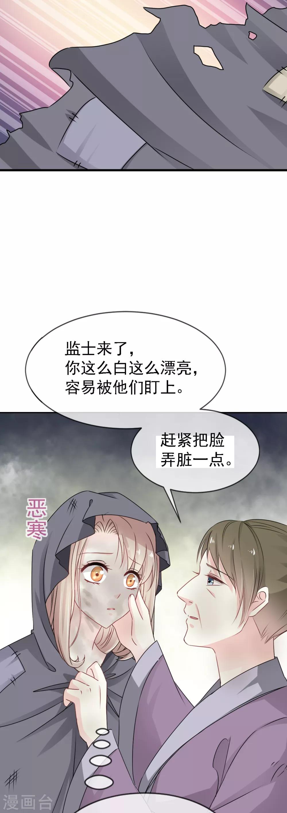 第3话 陛下驾到8