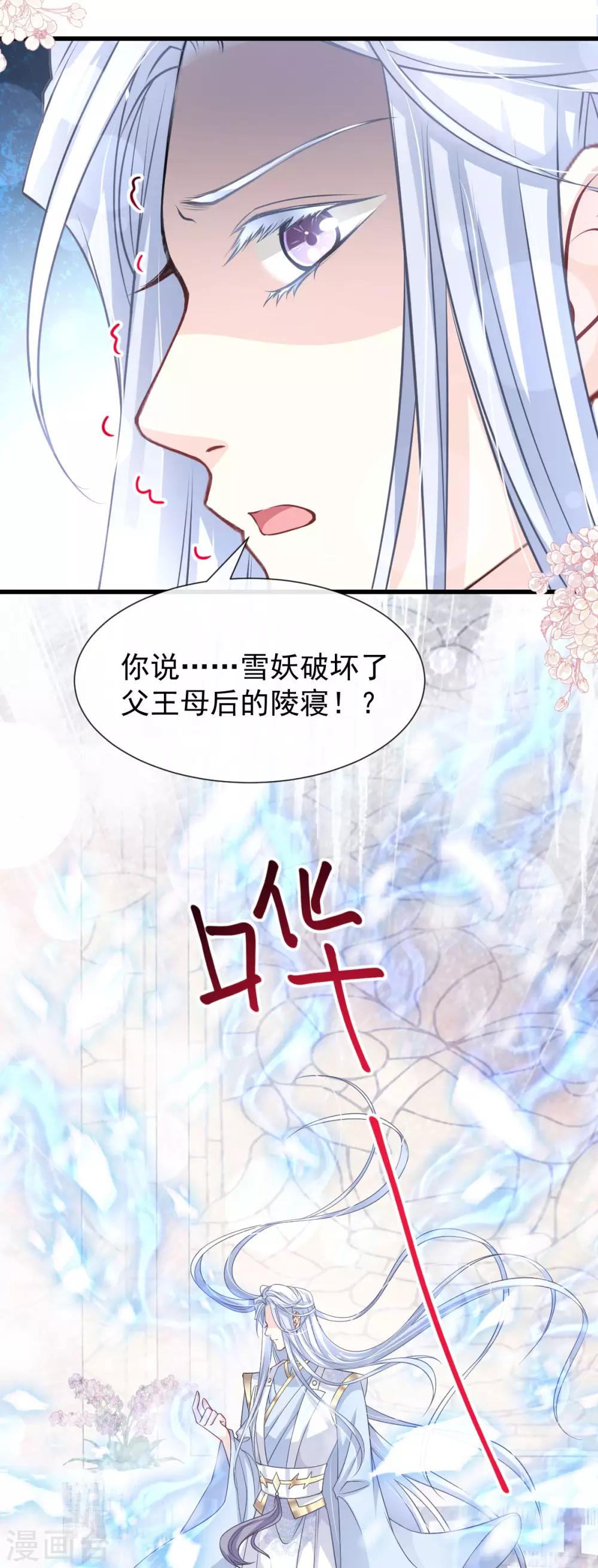 第183话 只要有你在身边20