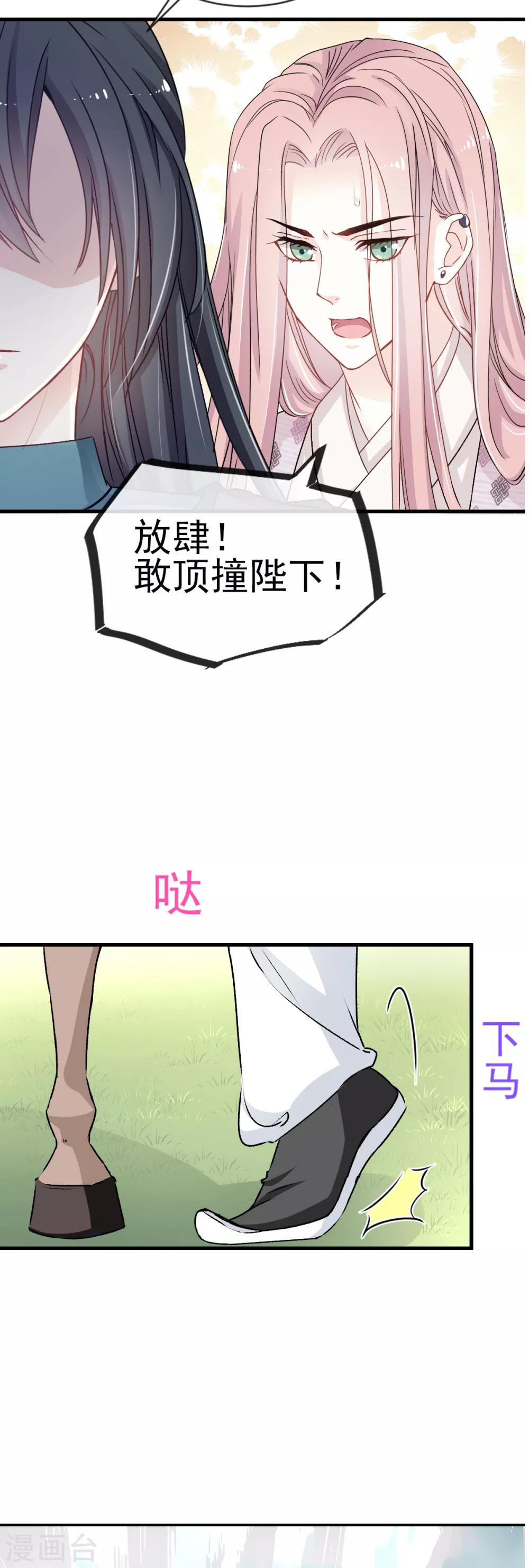 第5话 我是猎物？！9