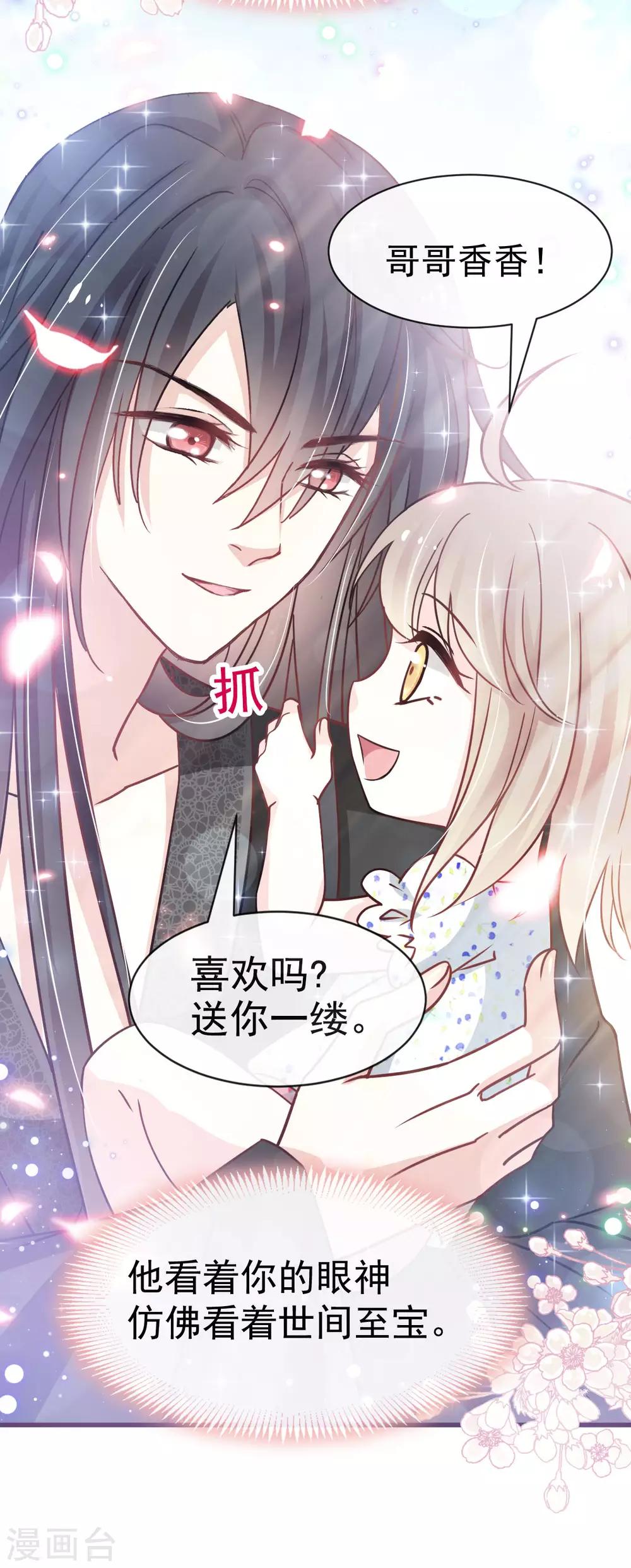 第140话 你身边的守护神25