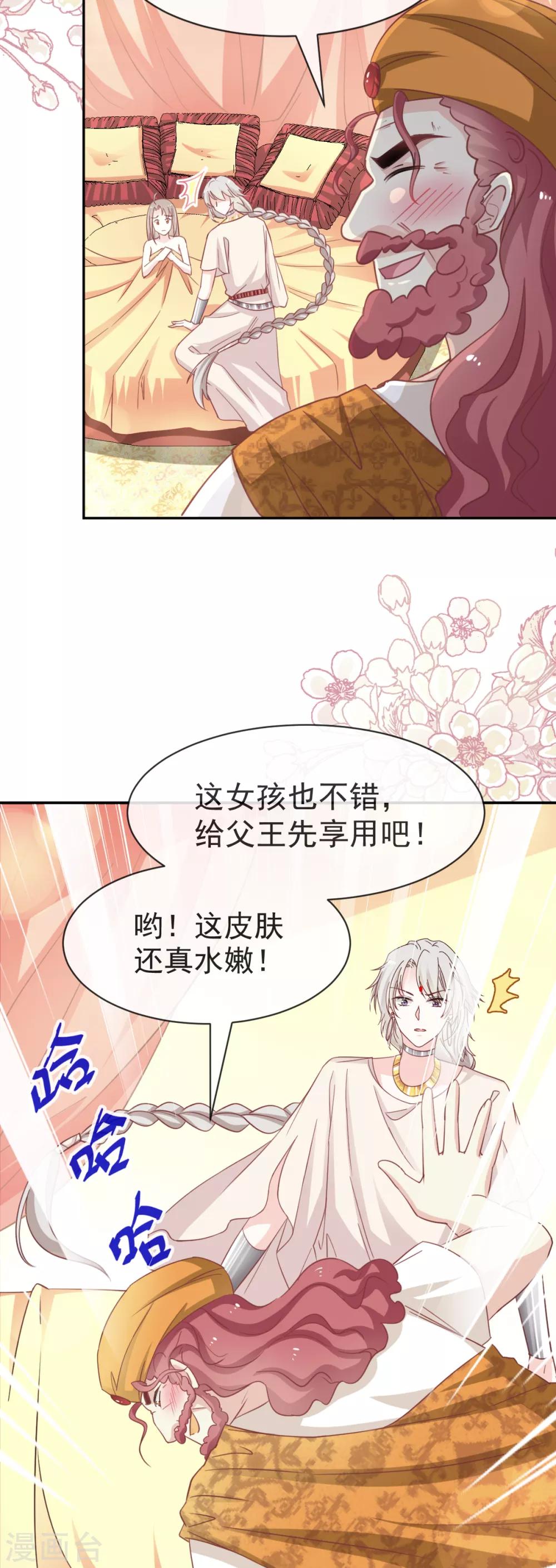 第57话 新王即位10