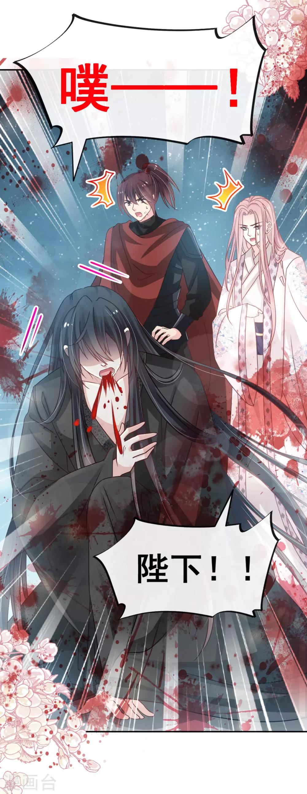 第135话 生生世世是吾妻27