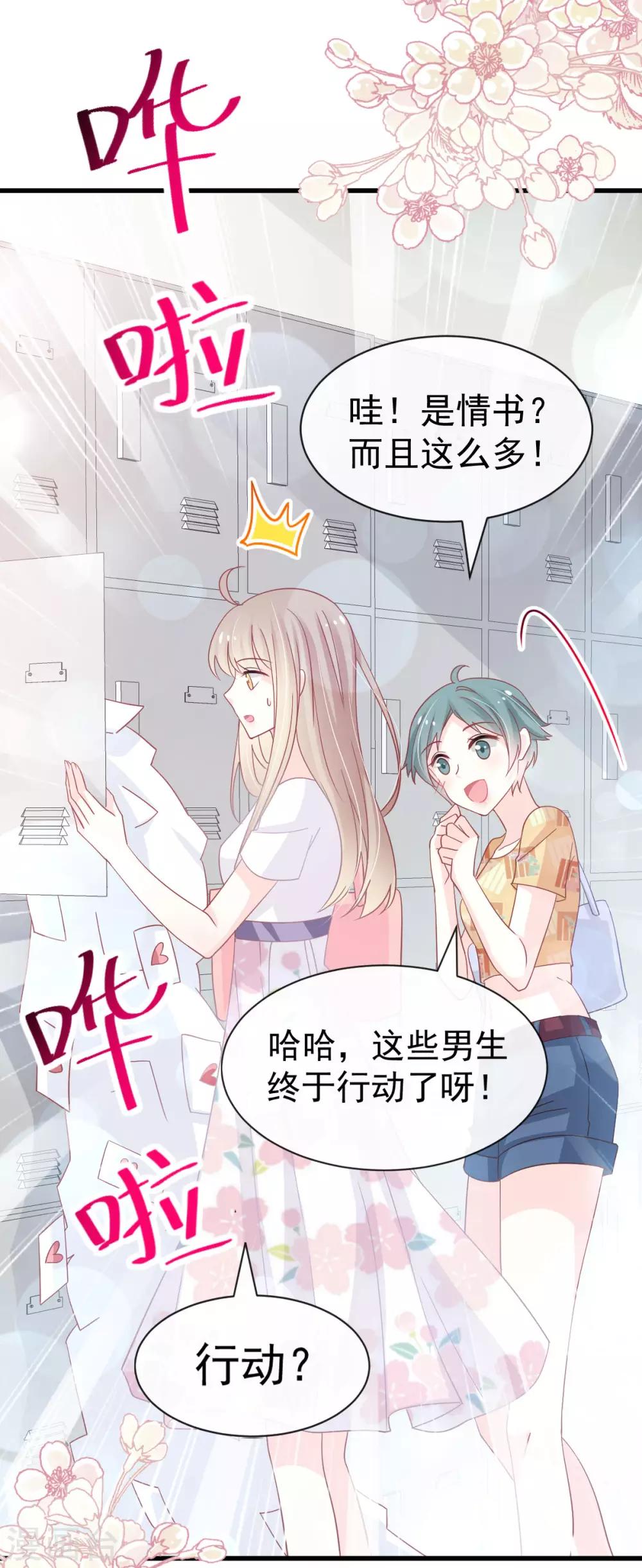 第153话 前世今生13