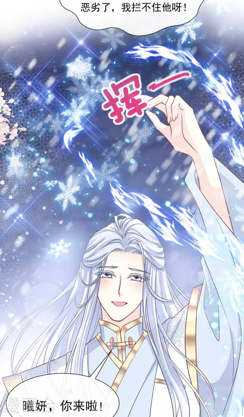 第233话 原来是你们19