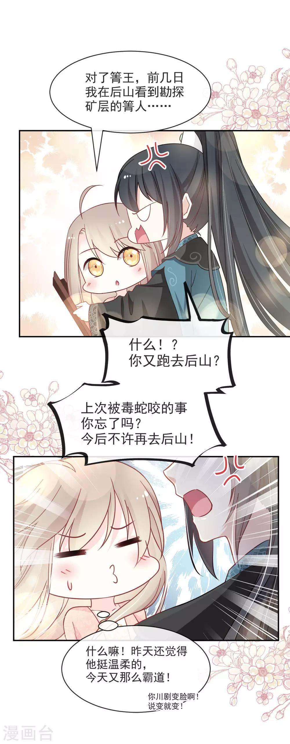 第74话 胖一些抱起来才舒服6