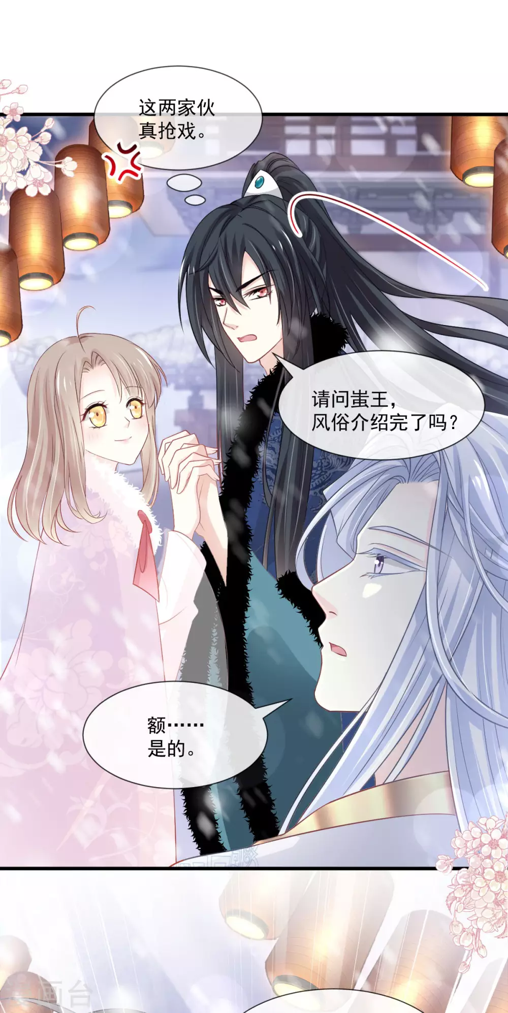 第195话 春光满面28