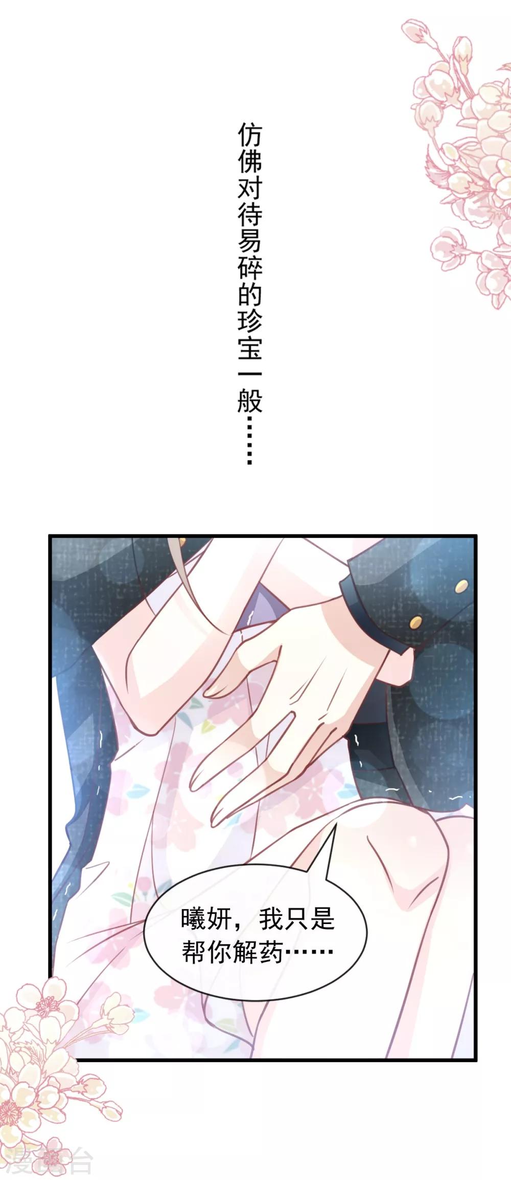 第165话 我是你的解药33