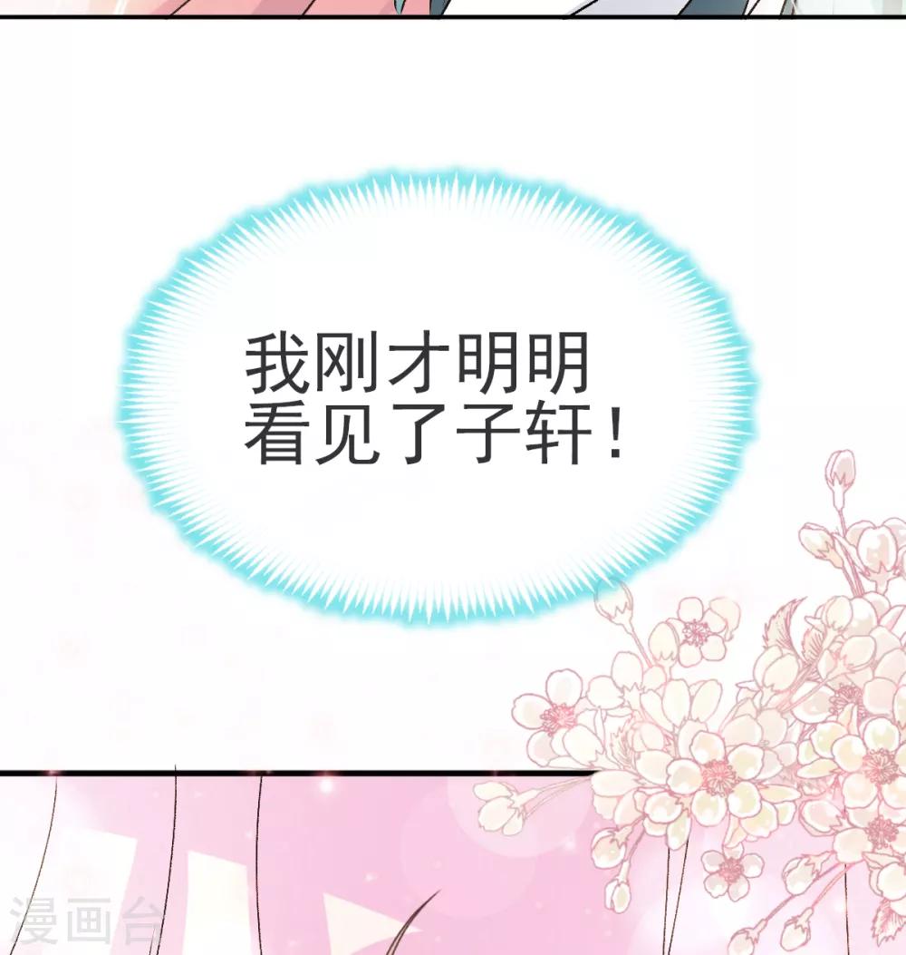 第25话 现在就带你回宫17