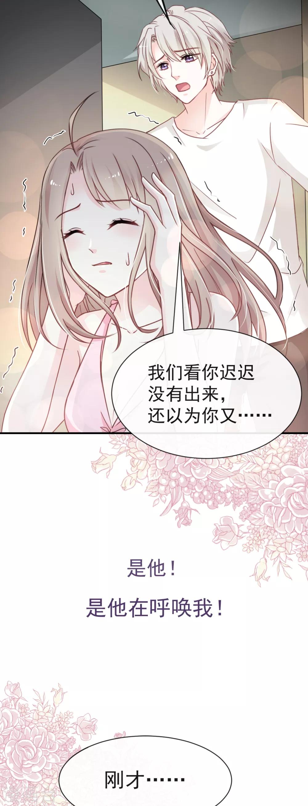 第21话 子轩的告白1