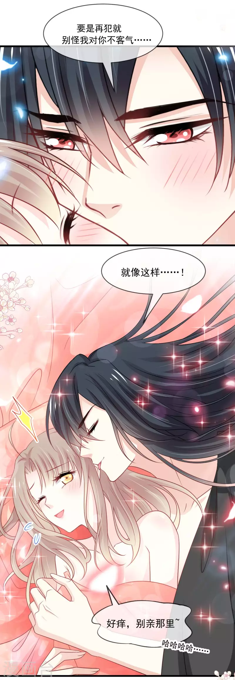 第213话 热似火9
