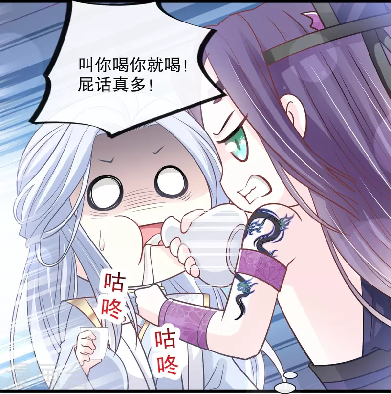 第232话 一起搞事情33