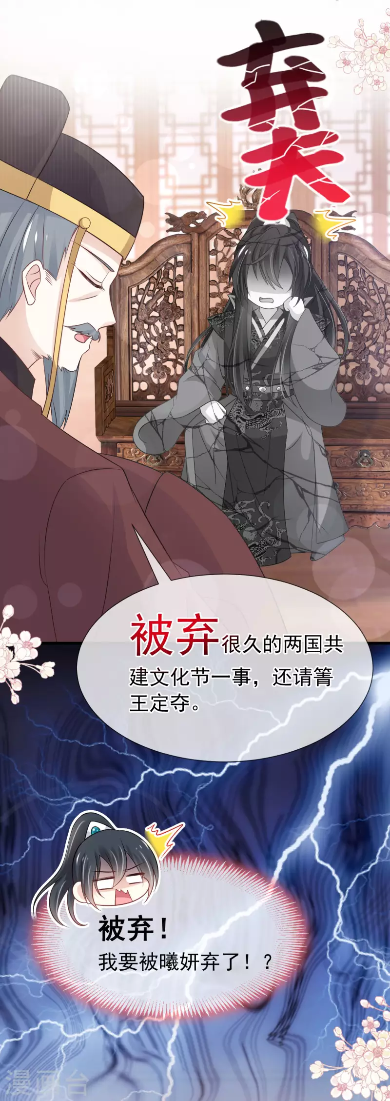 第201话 喜讯4