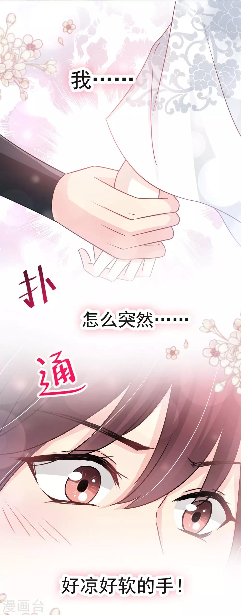 第123话 我们相识的那一天25
