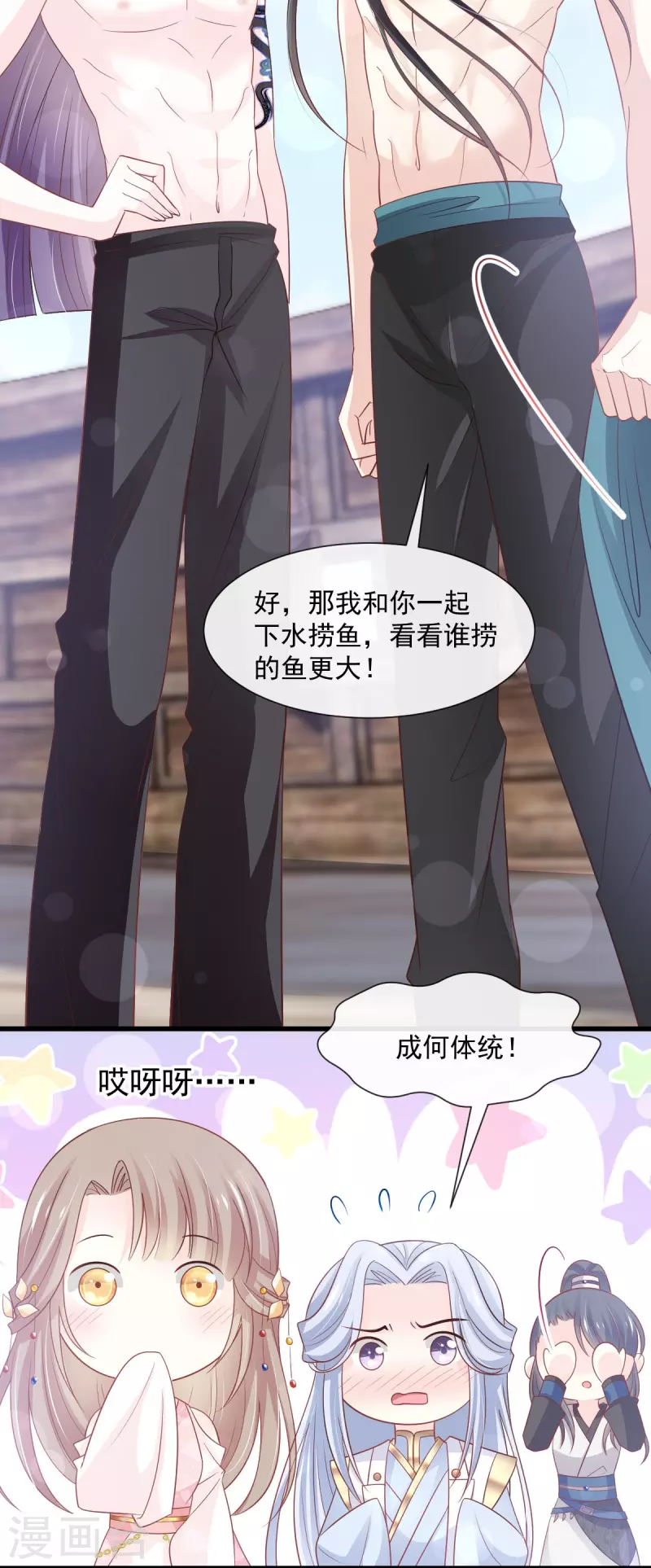 第234话 非礼勿视10