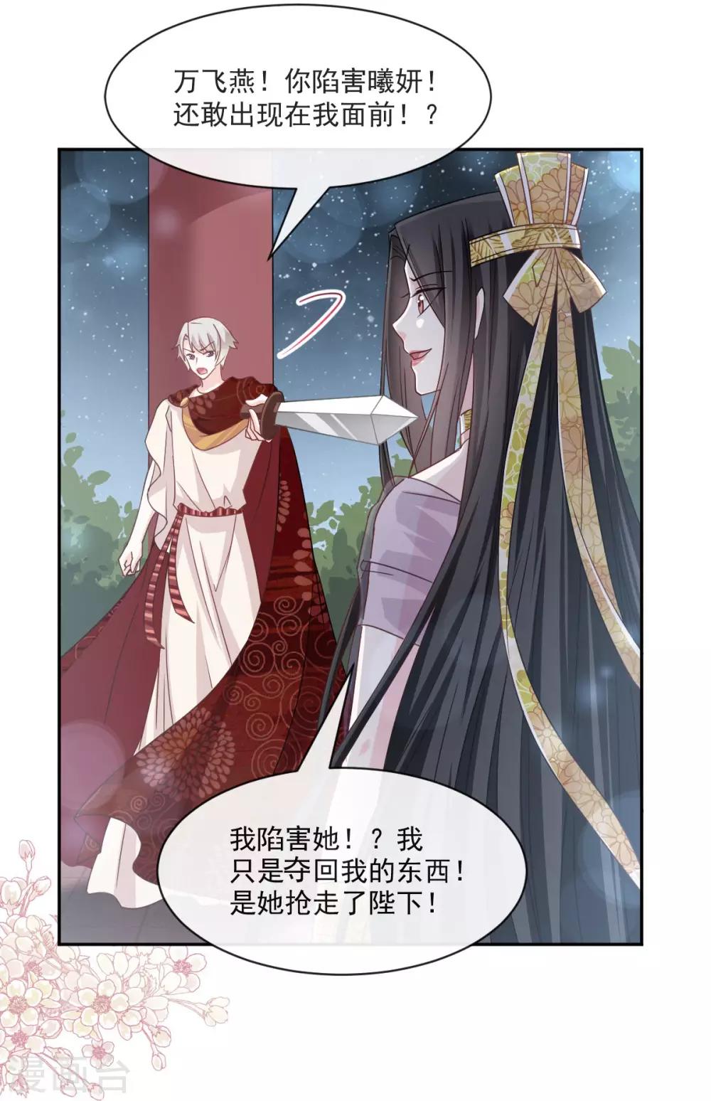 第84话 我的光！我的王！7