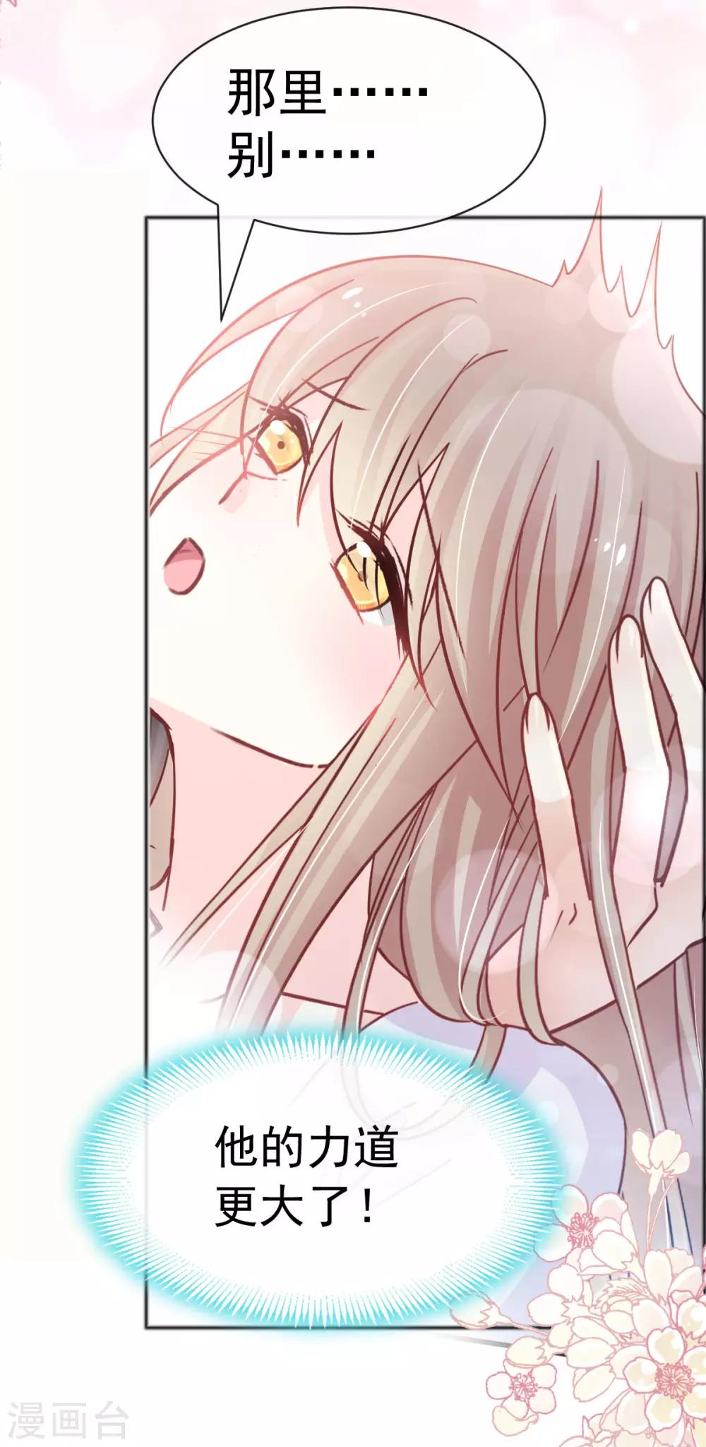 第146话 你的身体记得我19