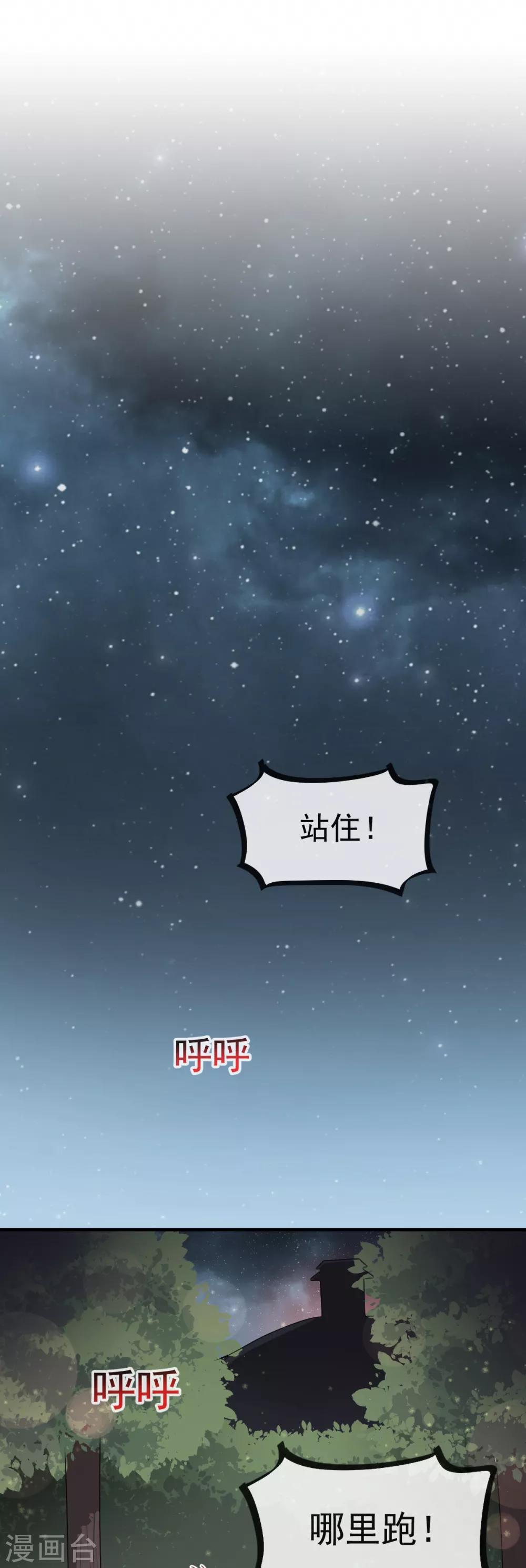 第18话 暴君的温柔19