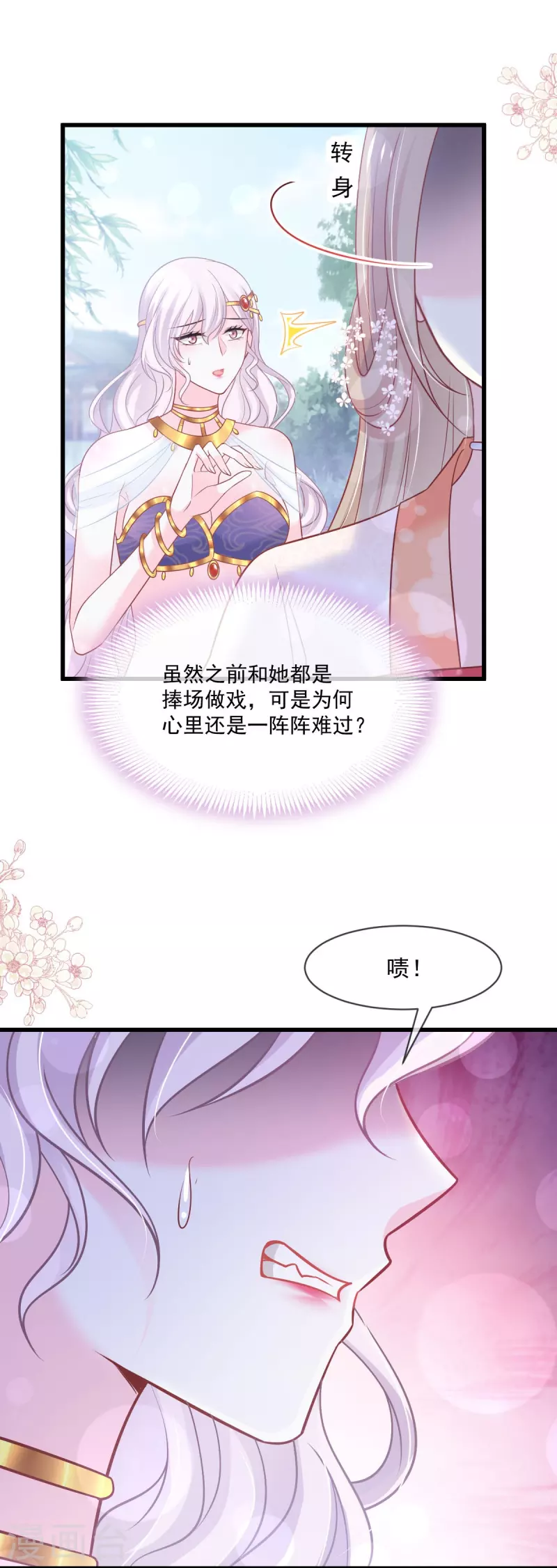 第222话 一切有我，我帮你复原25