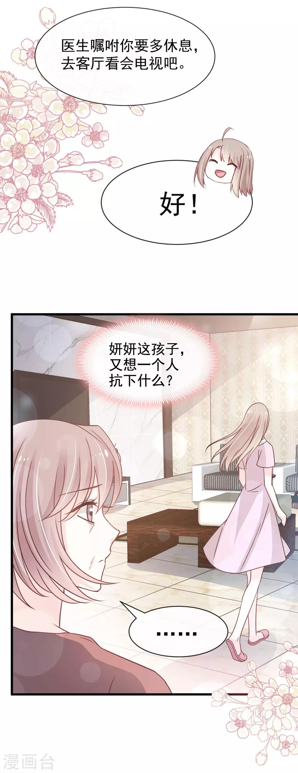 第140话 你身边的守护神8