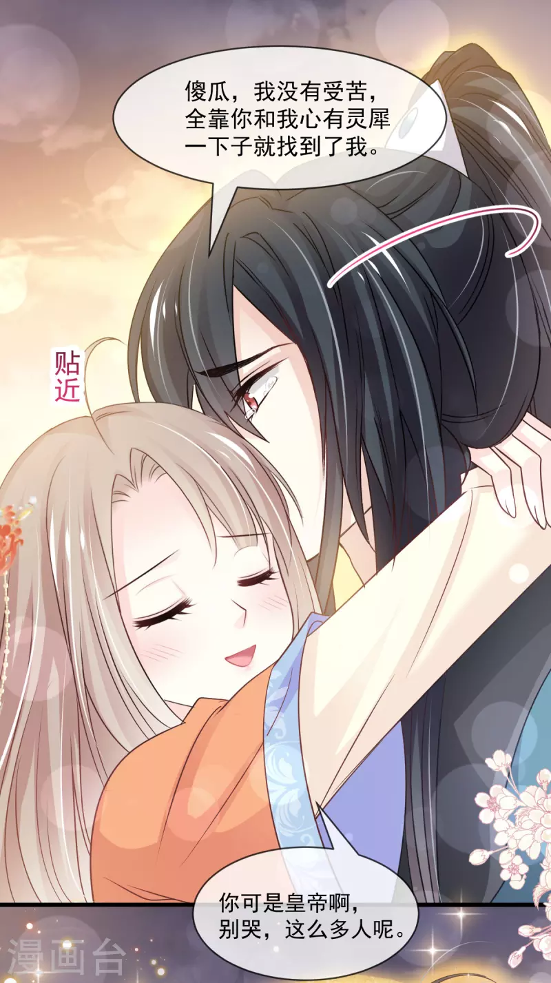 第211话 绑吾妻者，都该死！30