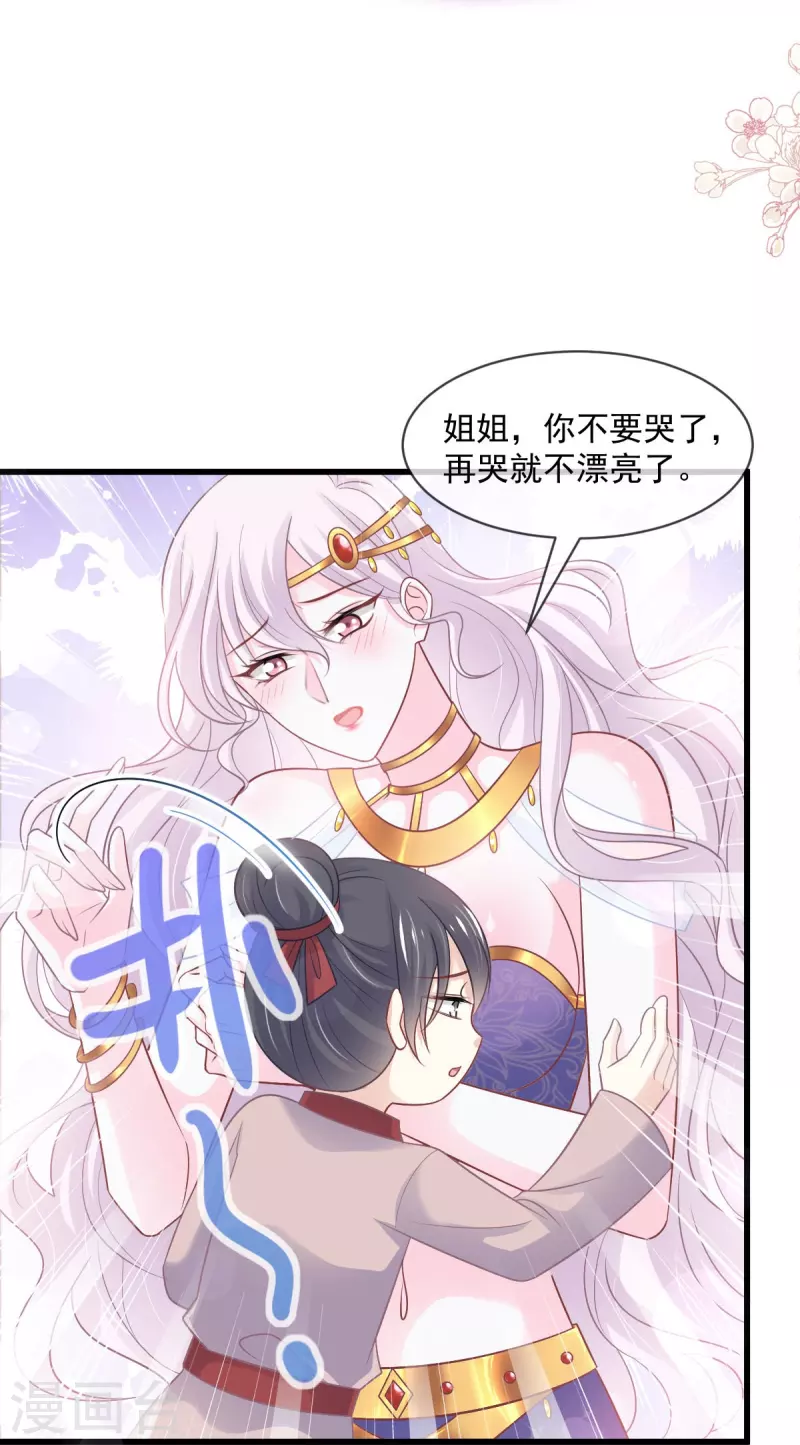 第223话 齐心协力17