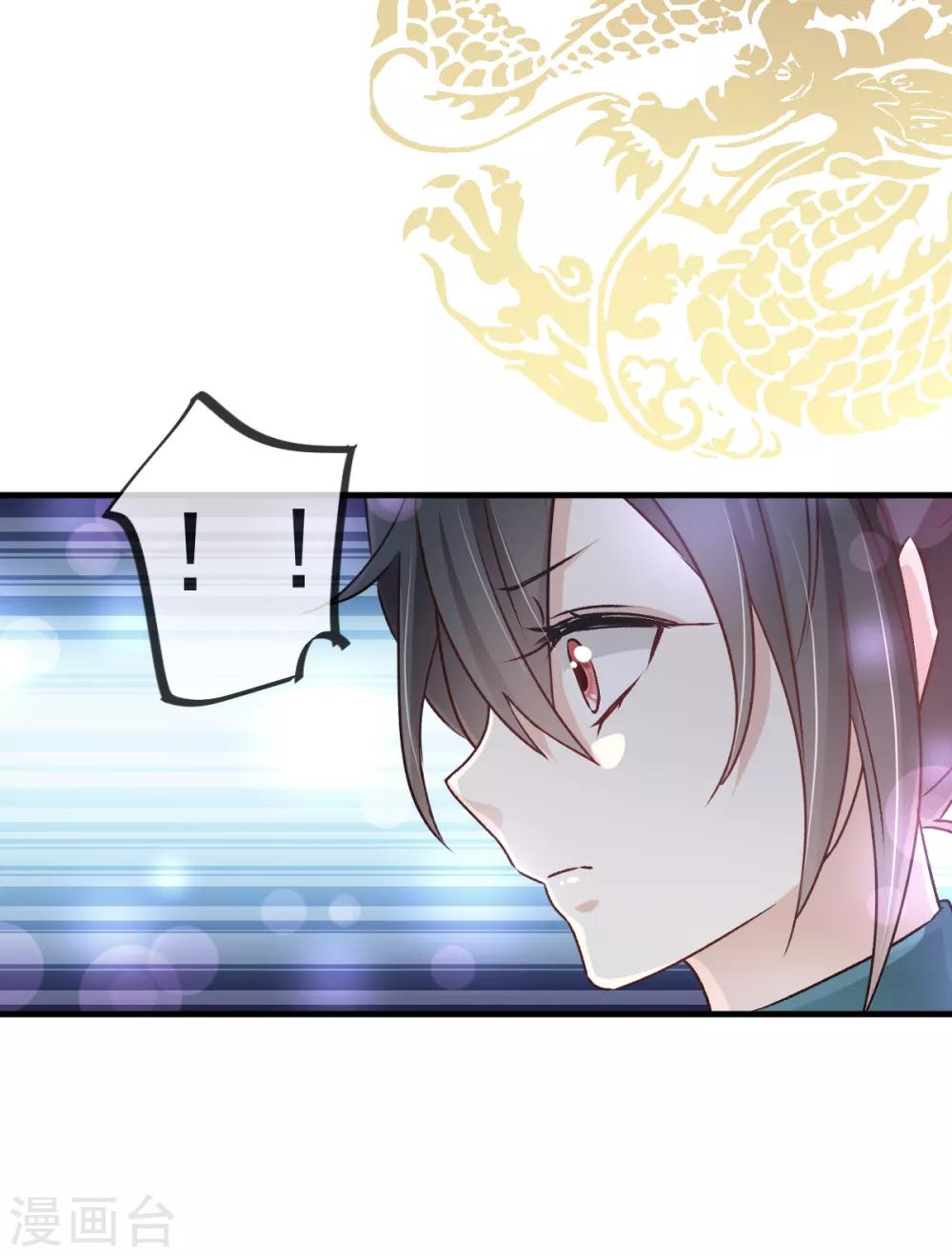 第32话 直到你跪着来求我！1