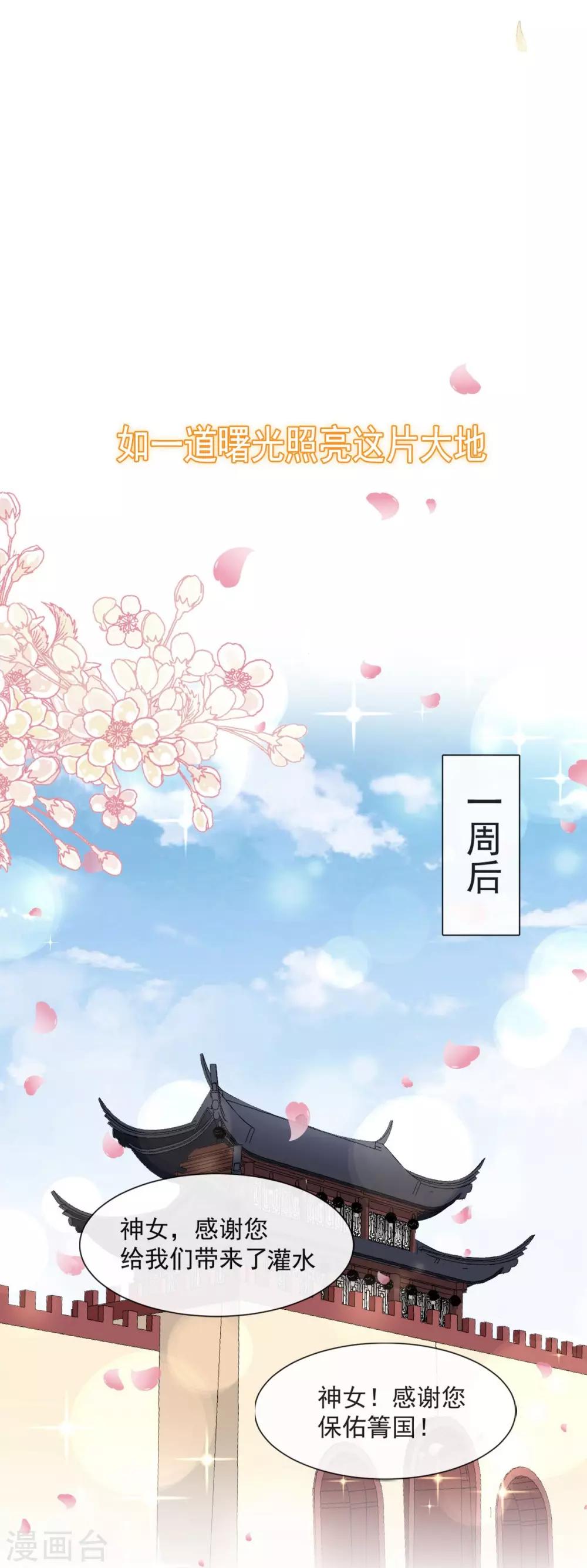 第64话 再见了21世纪14