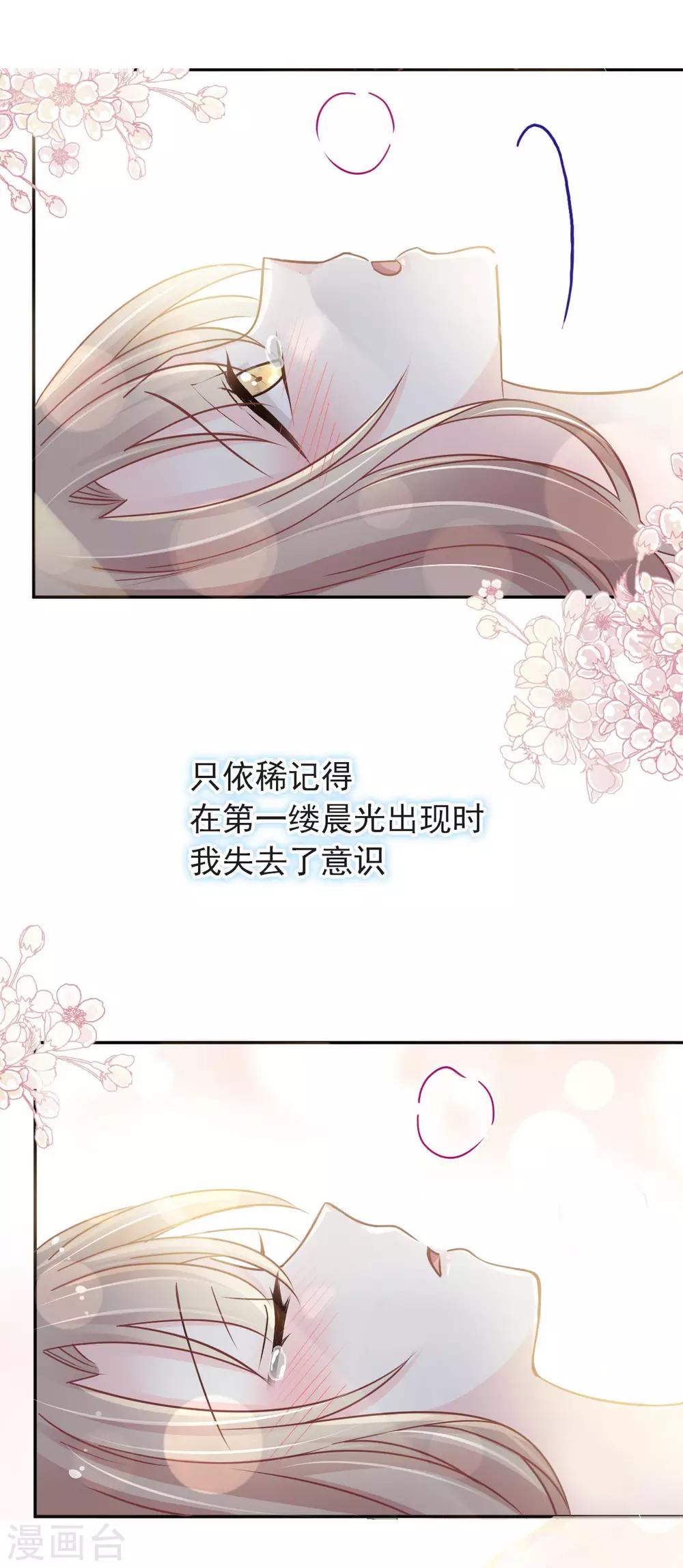 第83话 终于拥有你的全部25