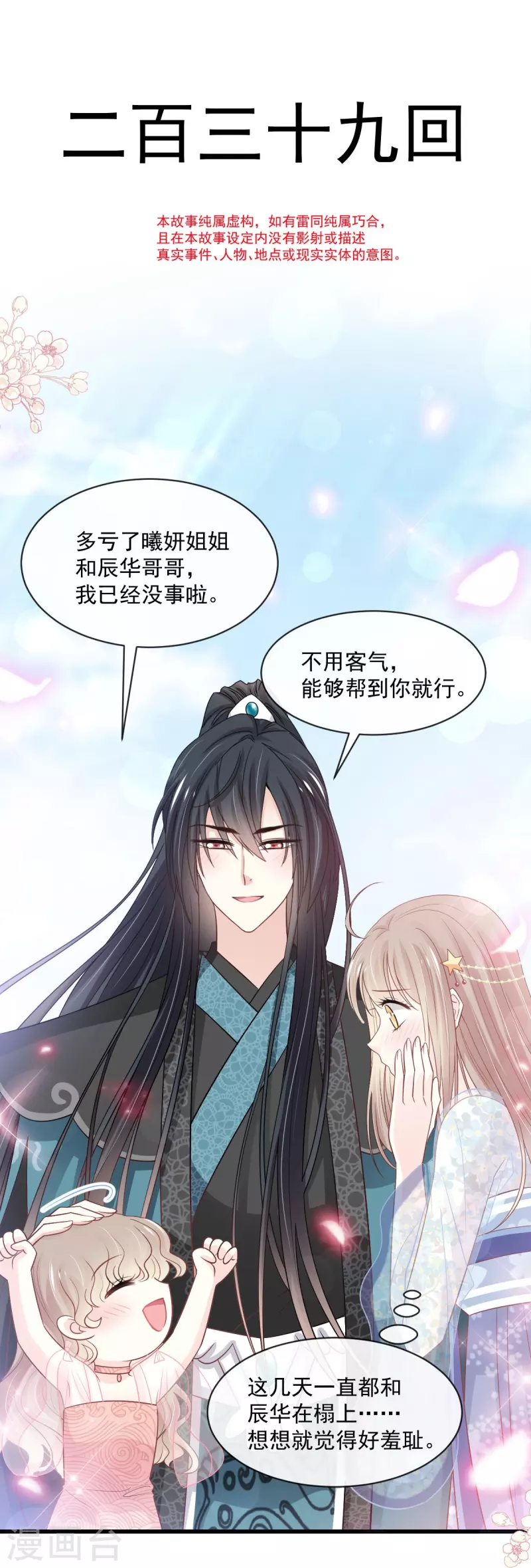 第239话 狂暴龙卷风4
