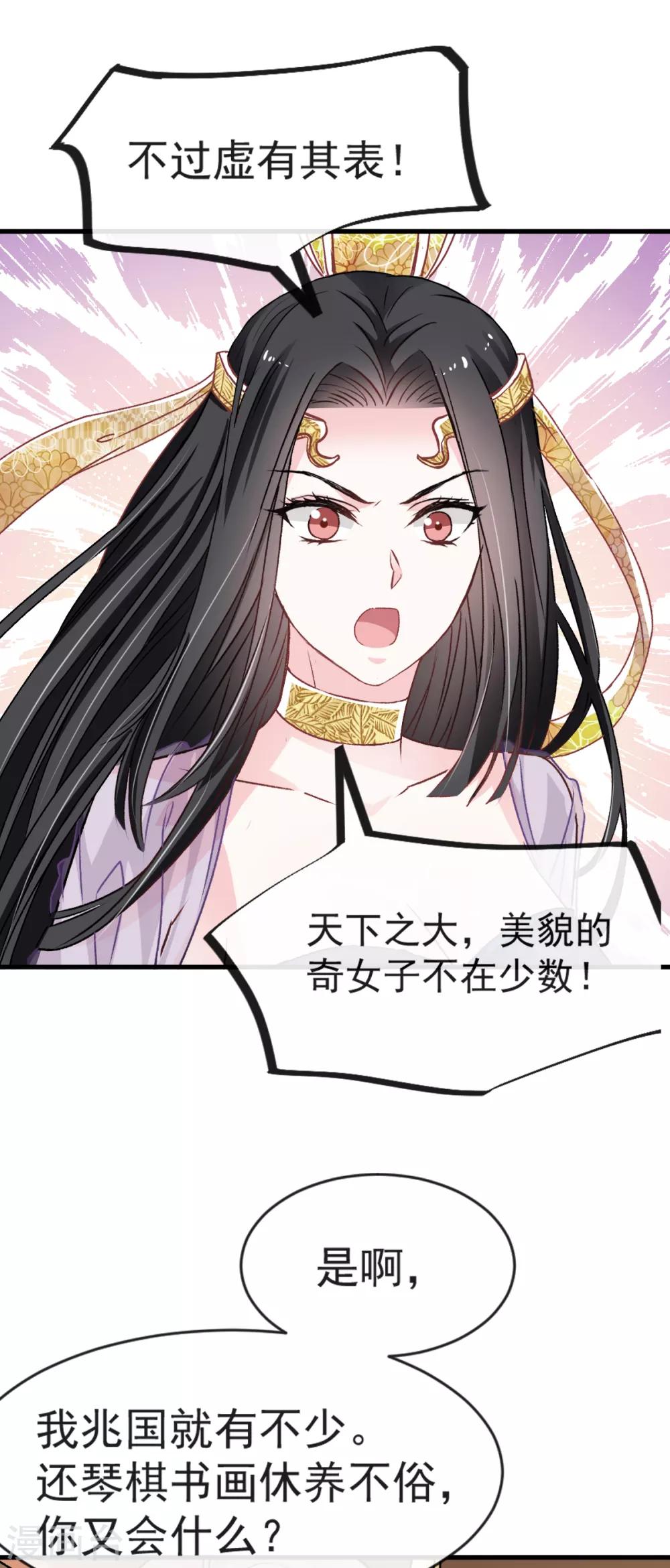 第7话 他的生死看你表现2