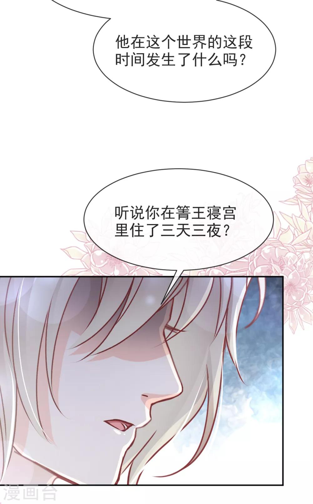 第48话 他不是子轩7
