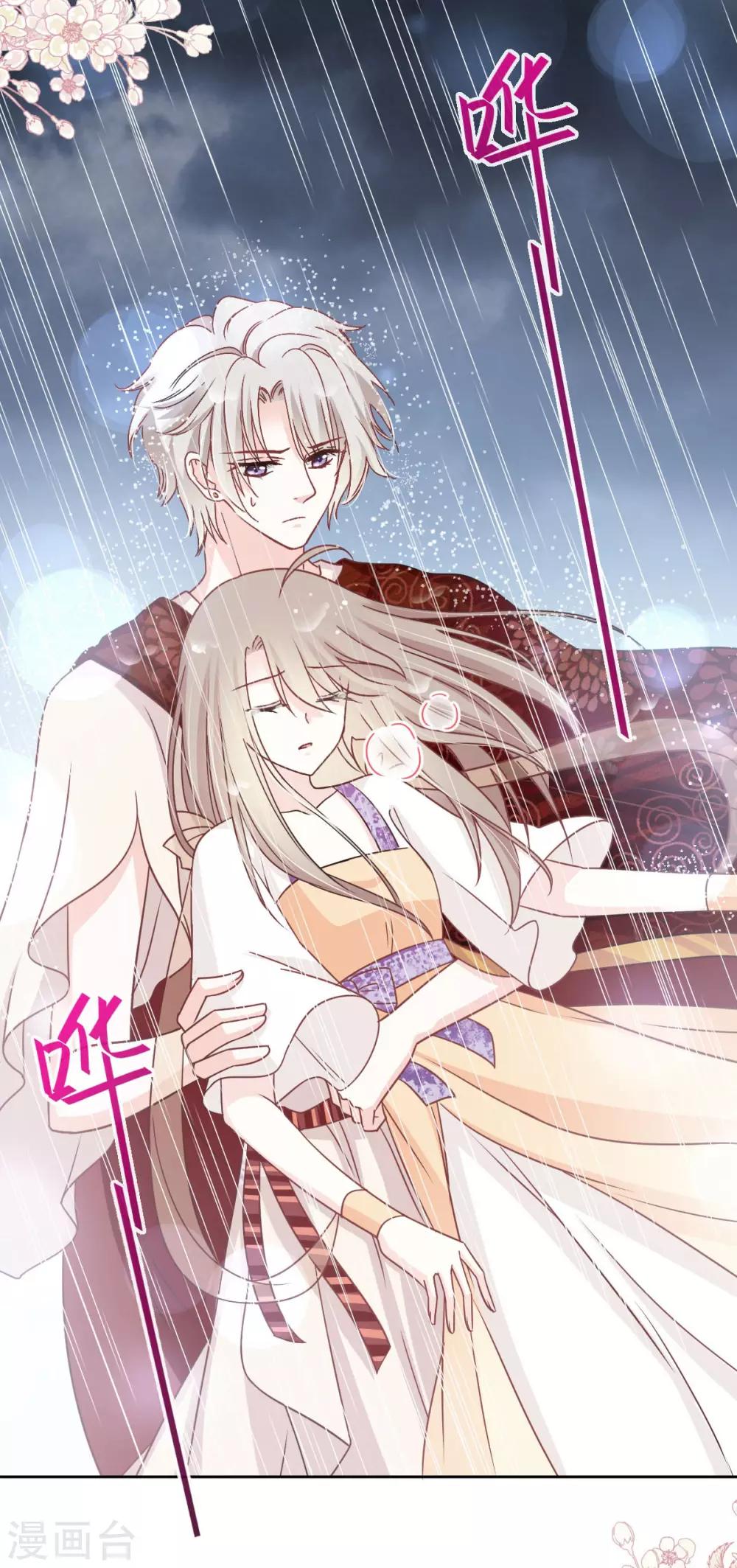 第87话 箐王不要死！21
